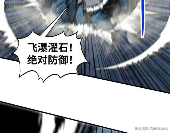 漫画《这一世我要当至尊》第439话 局势第160张图