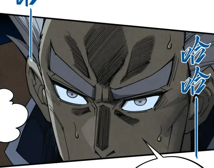 漫画《这一世我要当至尊》第439话 局势第170张图