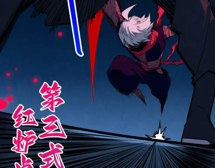 漫画《这一世我要当至尊》第439话 局势第177张图