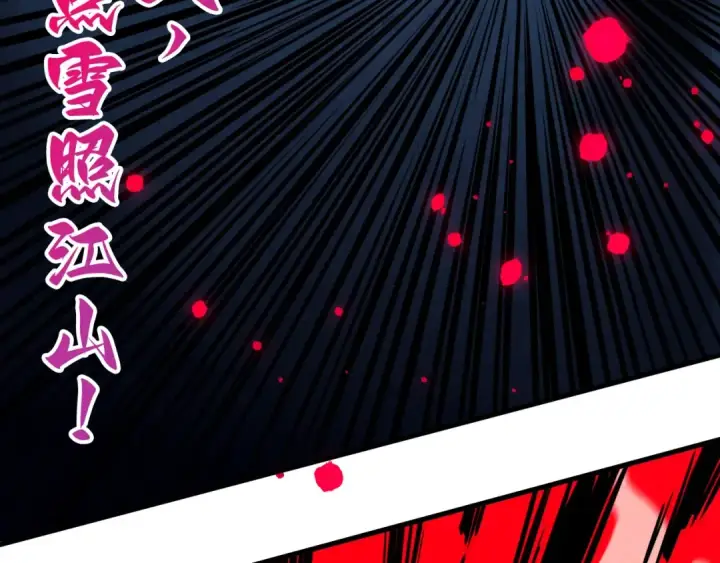 漫画《这一世我要当至尊》第439话 局势第178张图