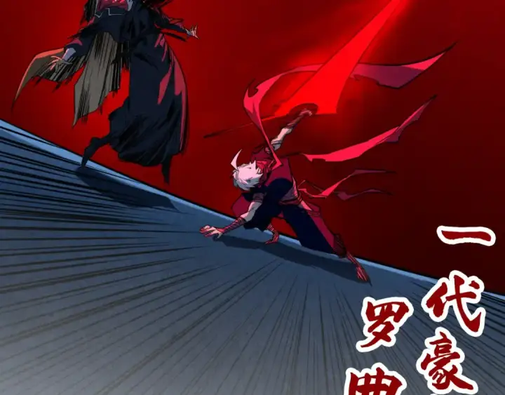 漫画《这一世我要当至尊》第439话 局势第181张图