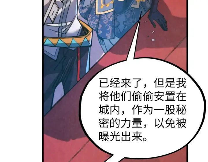 漫画《这一世我要当至尊》第439话 局势第22张图