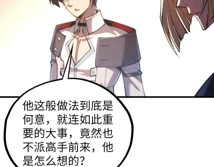 漫画《这一世我要当至尊》第439话 局势第35张图