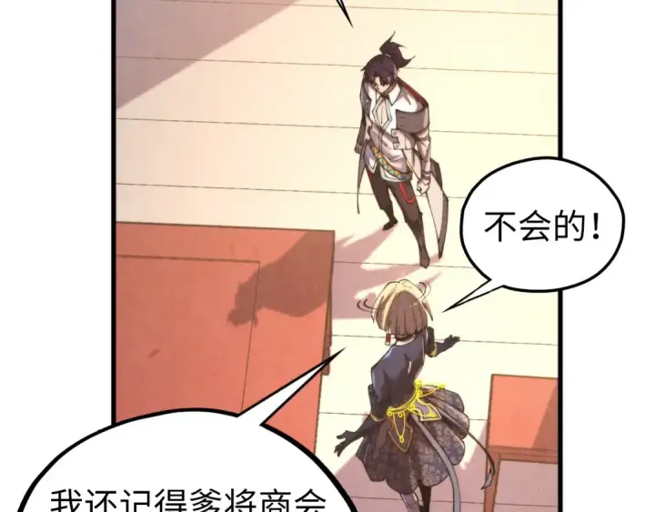 漫画《这一世我要当至尊》第439话 局势第37张图