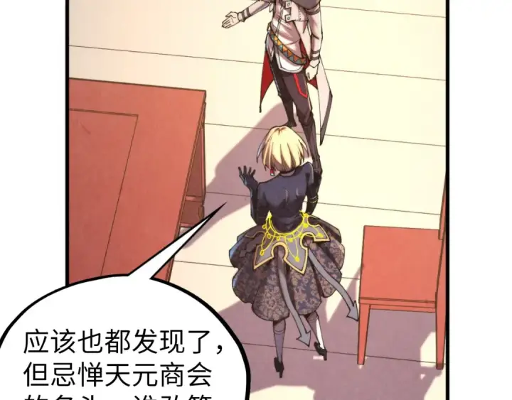 漫画《这一世我要当至尊》第439话 局势第43张图