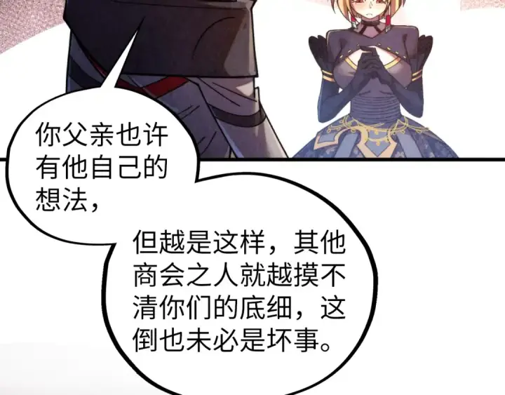 漫画《这一世我要当至尊》第439话 局势第46张图