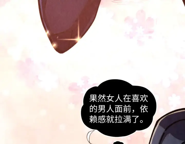 漫画《这一世我要当至尊》第439话 局势第50张图