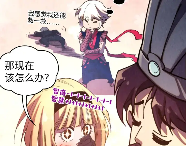 漫画《这一世我要当至尊》第439话 局势第51张图