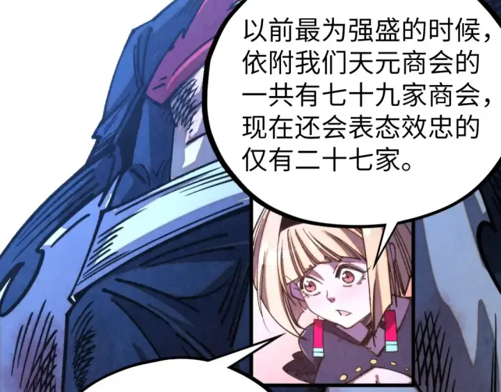 漫画《这一世我要当至尊》第439话 局势第57张图