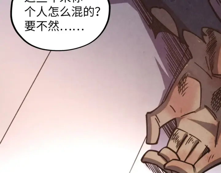 漫画《这一世我要当至尊》第439话 局势第60张图