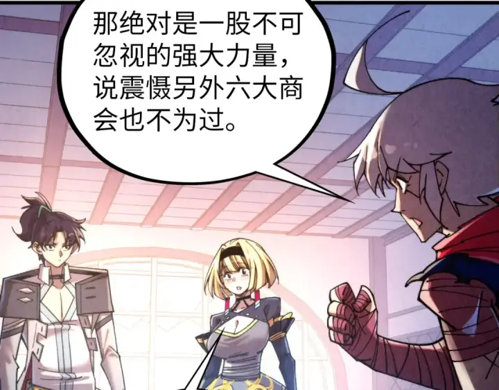 漫画《这一世我要当至尊》第439话 局势第63张图