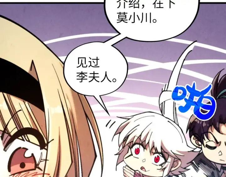 漫画《这一世我要当至尊》第439话 局势第65张图