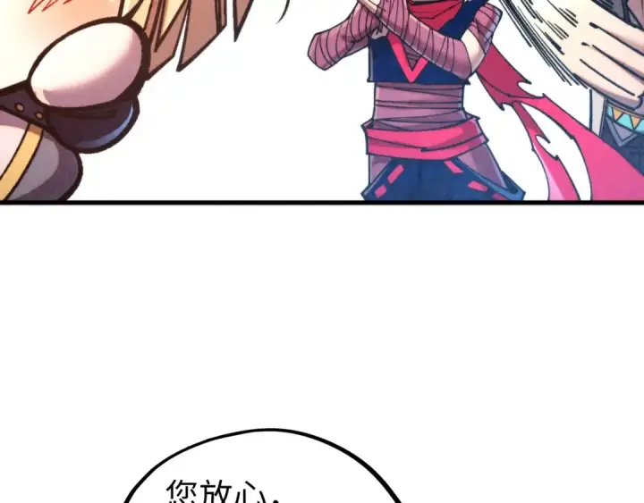 漫画《这一世我要当至尊》第439话 局势第66张图