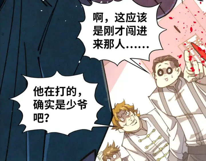 漫画《这一世我要当至尊》第439话 局势第7张图
