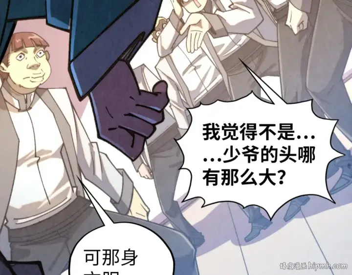 漫画《这一世我要当至尊》第439话 局势第8张图