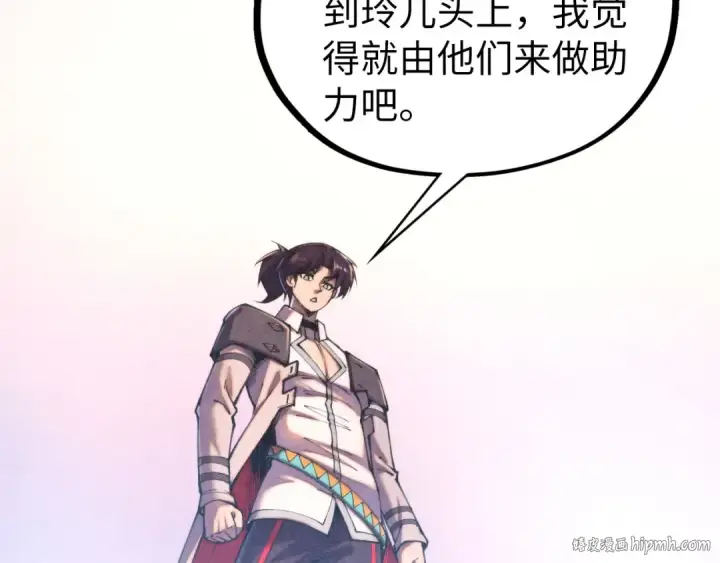 漫画《这一世我要当至尊》第439话 局势第80张图