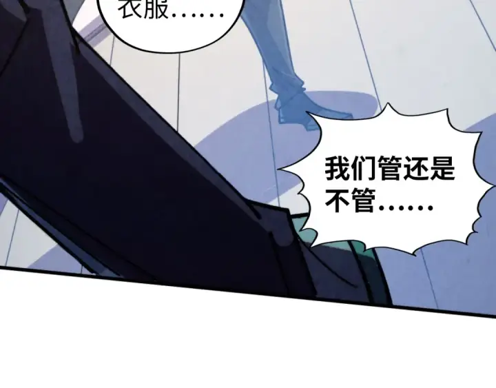 漫画《这一世我要当至尊》第439话 局势第9张图