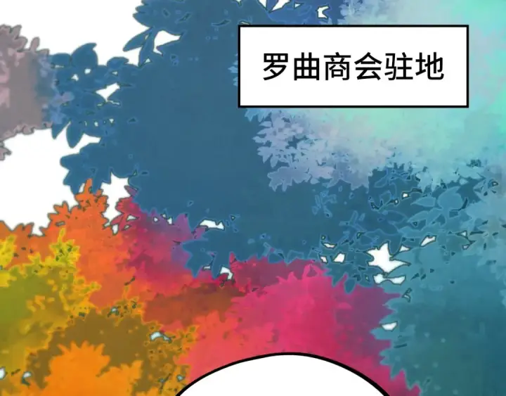 漫画《这一世我要当至尊》第439话 局势第93张图