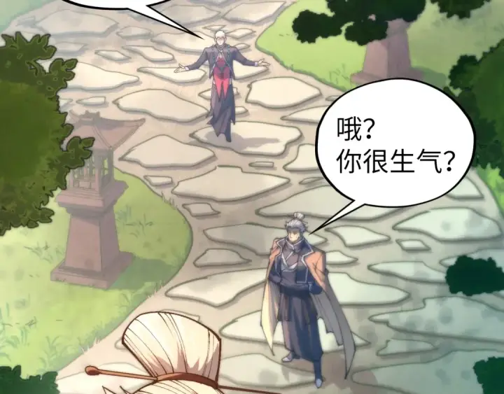 漫画《这一世我要当至尊》第439话 局势第95张图