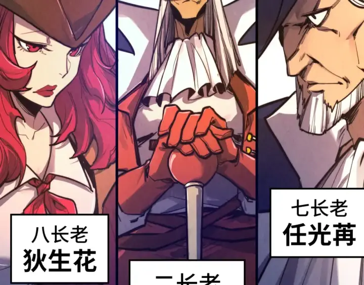 漫画《这一世我要当至尊》第440话 雷霆手段第105张图