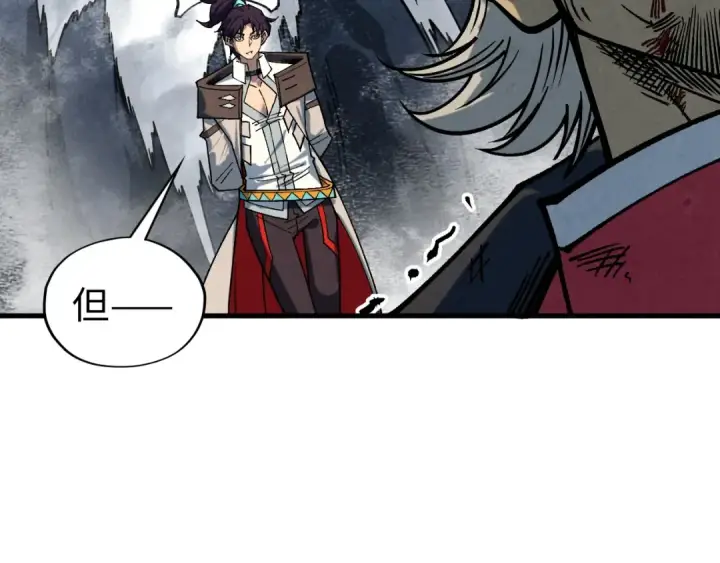 漫画《这一世我要当至尊》第440话 雷霆手段第11张图