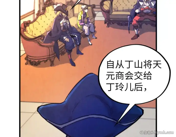 漫画《这一世我要当至尊》第440话 雷霆手段第112张图