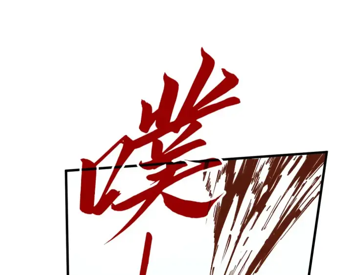 漫画《这一世我要当至尊》第440话 雷霆手段第12张图