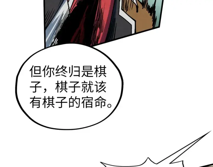 漫画《这一世我要当至尊》第440话 雷霆手段第14张图