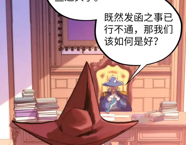 漫画《这一世我要当至尊》第440话 雷霆手段第155张图