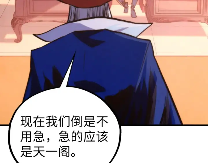 漫画《这一世我要当至尊》第440话 雷霆手段第156张图