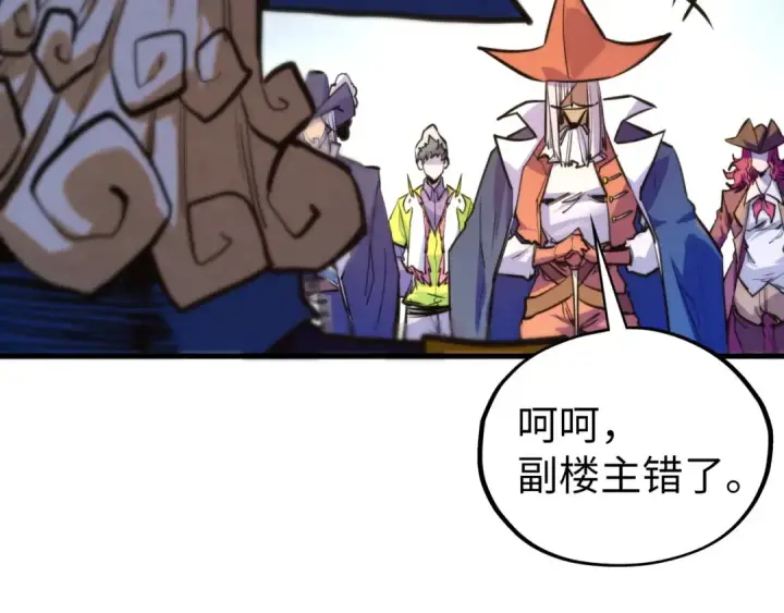漫画《这一世我要当至尊》第440话 雷霆手段第164张图