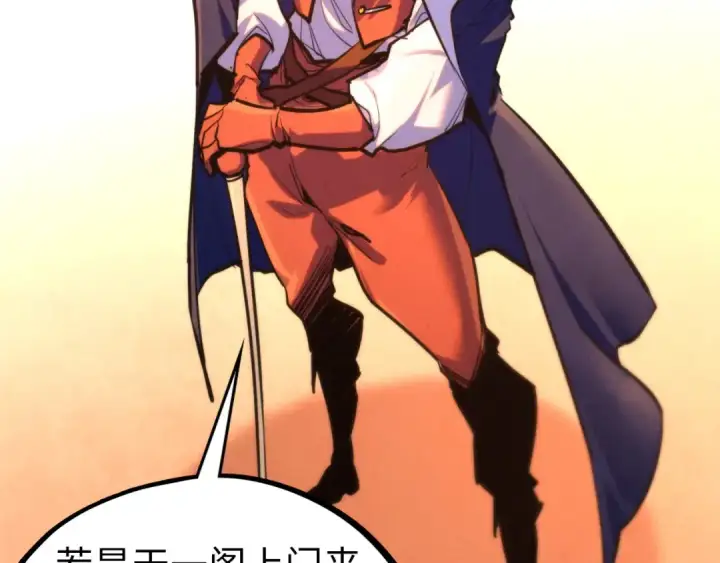 漫画《这一世我要当至尊》第440话 雷霆手段第167张图