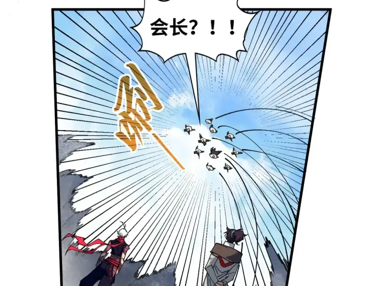 漫画《这一世我要当至尊》第440话 雷霆手段第17张图