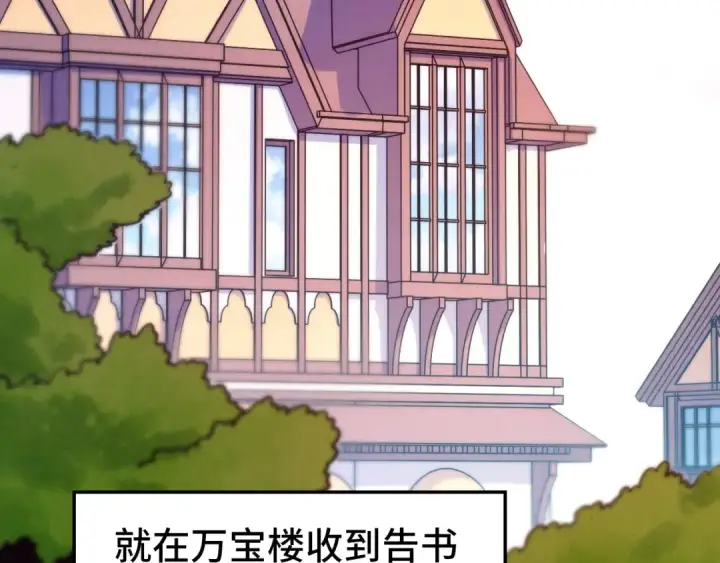 漫画《这一世我要当至尊》第440话 雷霆手段第175张图
