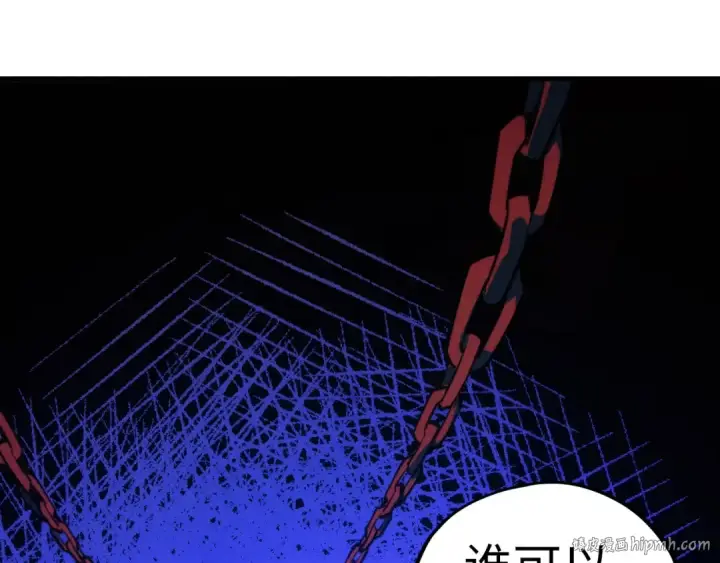 漫画《这一世我要当至尊》第440话 雷霆手段第184张图