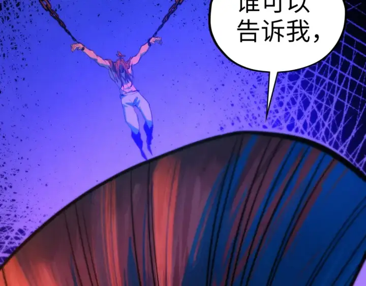 漫画《这一世我要当至尊》第440话 雷霆手段第185张图