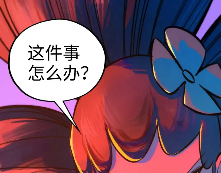 漫画《这一世我要当至尊》第440话 雷霆手段第186张图