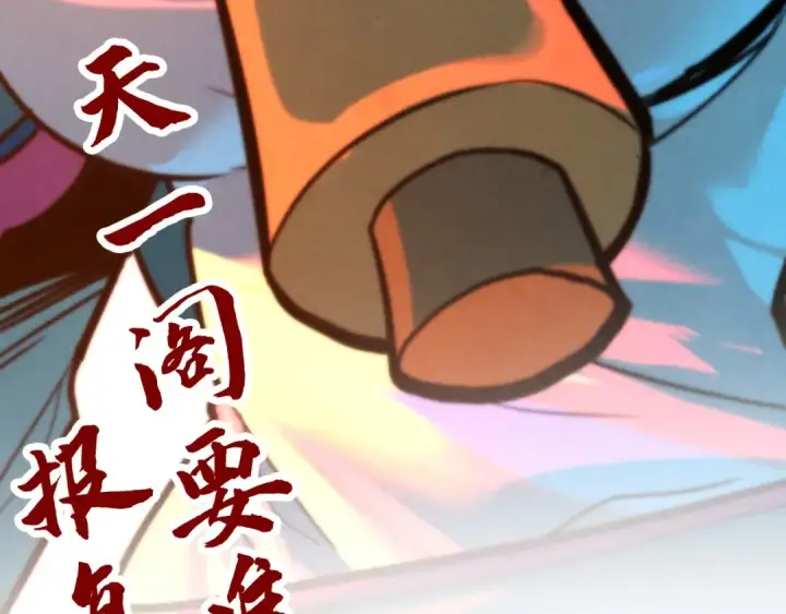 漫画《这一世我要当至尊》第440话 雷霆手段第189张图