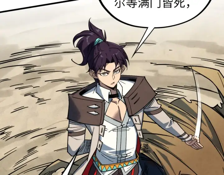 漫画《这一世我要当至尊》第440话 雷霆手段第19张图