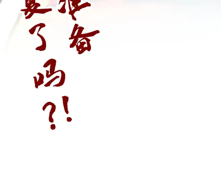 漫画《这一世我要当至尊》第440话 雷霆手段第190张图