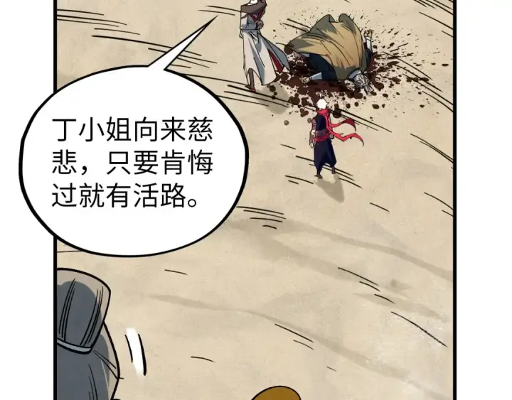 漫画《这一世我要当至尊》第440话 雷霆手段第31张图