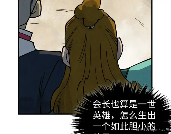 漫画《这一世我要当至尊》第440话 雷霆手段第32张图