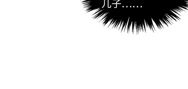 漫画《这一世我要当至尊》第440话 雷霆手段第33张图