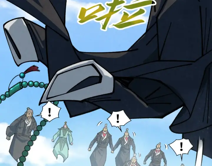漫画《这一世我要当至尊》第440话 雷霆手段第37张图