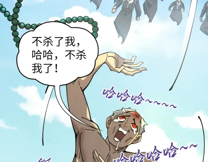 漫画《这一世我要当至尊》第440话 雷霆手段第38张图