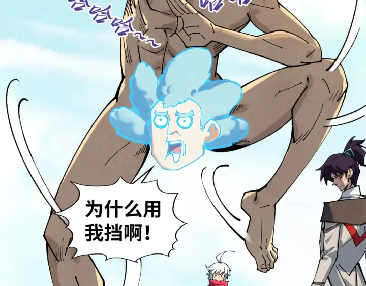 漫画《这一世我要当至尊》第440话 雷霆手段第39张图
