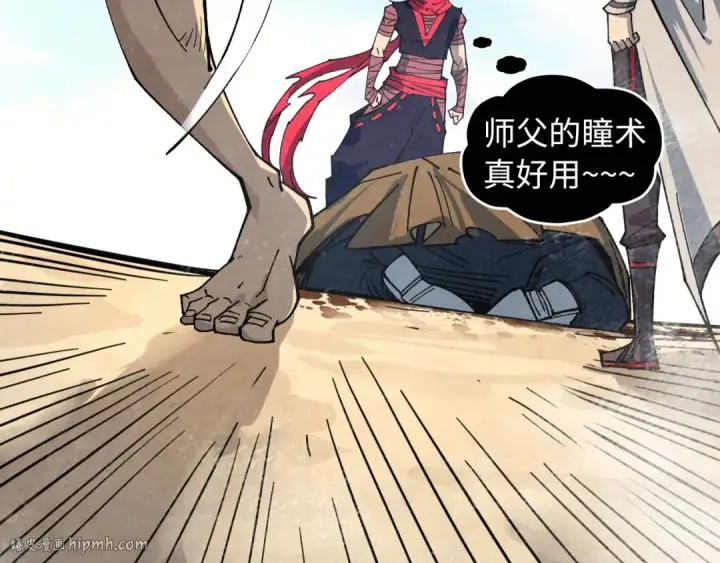 漫画《这一世我要当至尊》第440话 雷霆手段第40张图