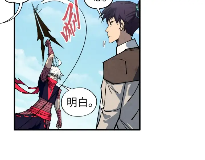 漫画《这一世我要当至尊》第440话 雷霆手段第42张图