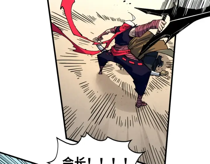 漫画《这一世我要当至尊》第440话 雷霆手段第45张图