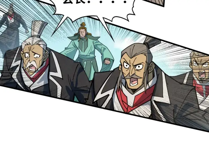 漫画《这一世我要当至尊》第440话 雷霆手段第46张图